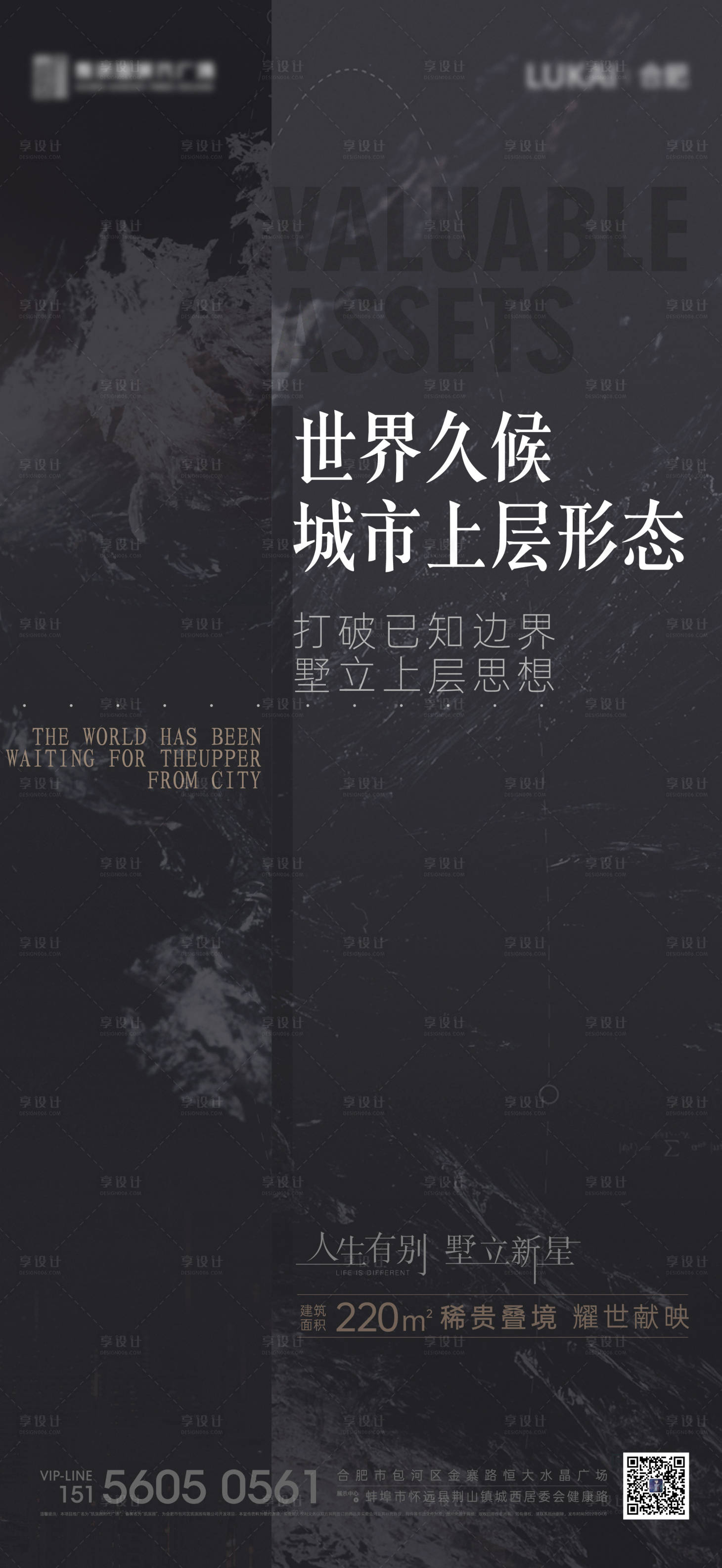 源文件下載【享設計】搜索編號：74090010020669616【灰色洋房別墅價值點單圖】