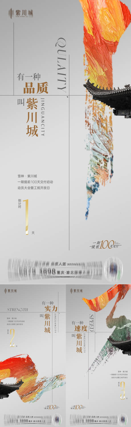 源文件下载【地产展厅开放倒计时】编号：65940009909993407
