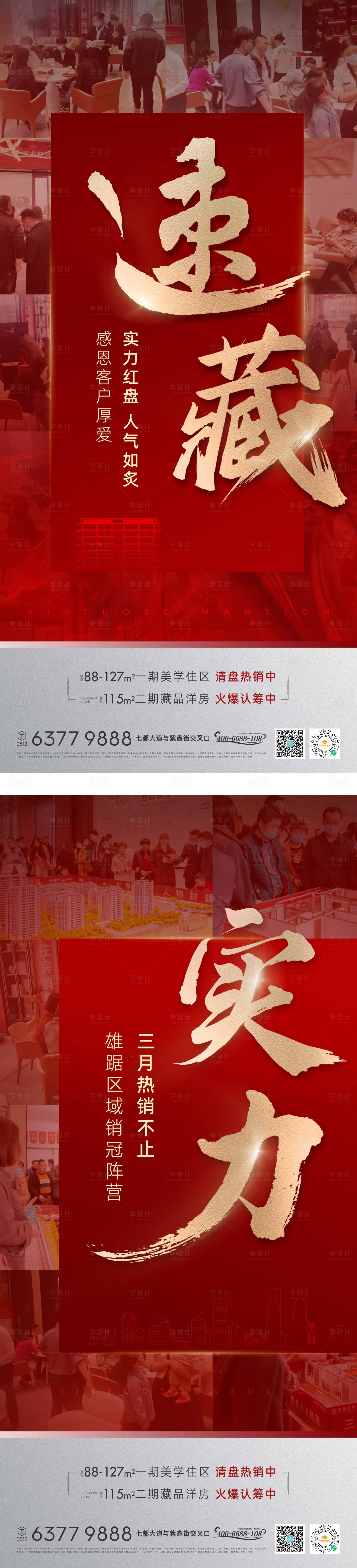 源文件下载【热销红盘 】编号：94850009803616308