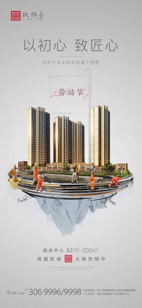 源文件下载【劳动节 】编号：85470009790239033