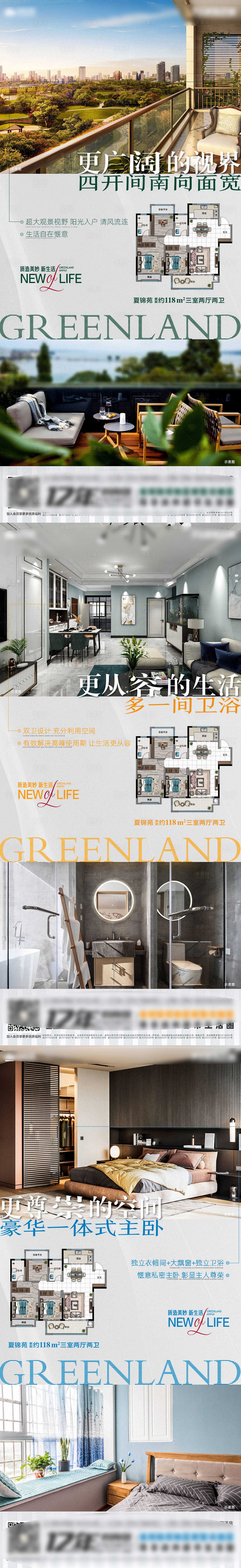 源文件下载【产品户型系列海报】编号：61250009811696449