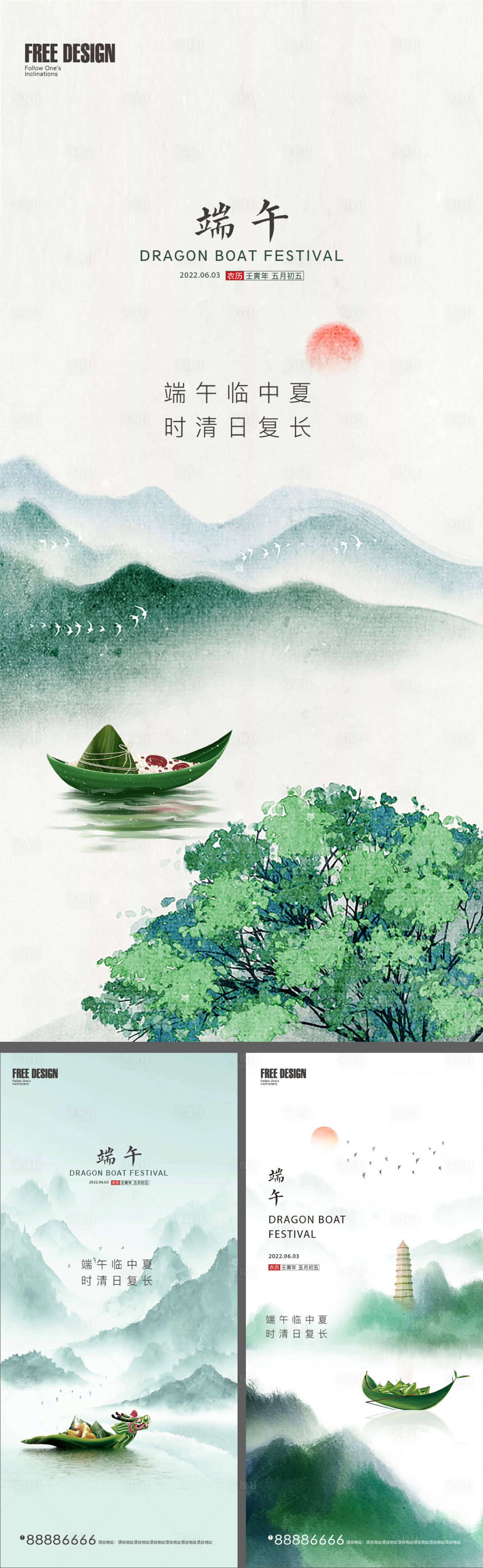 源文件下载【端午节】编号：53740010195978220