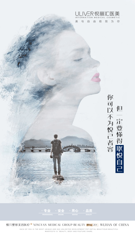 源文件下載【醫美早安簡約海報】編號：56770010027359571