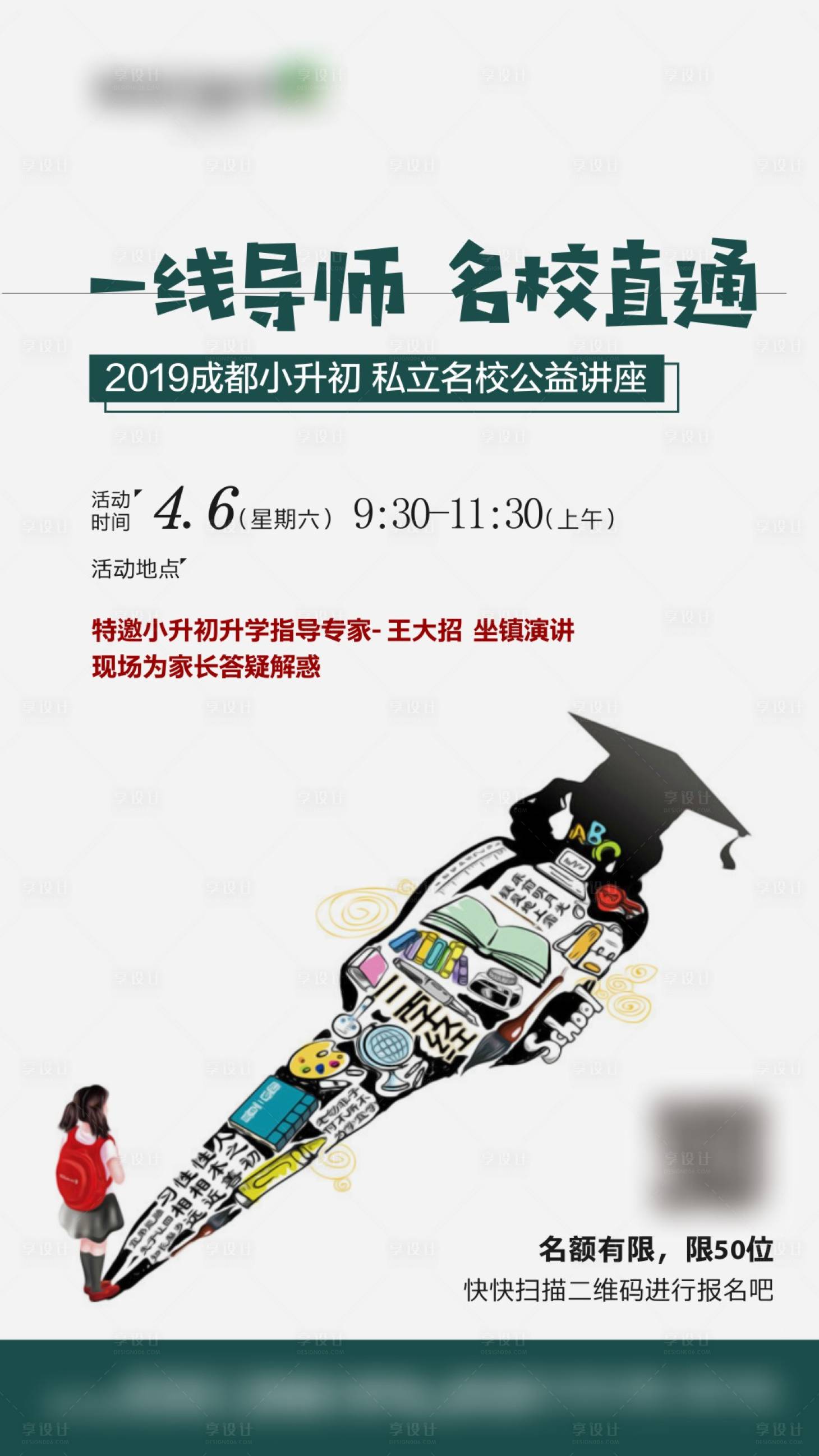 源文件下载【地产教育飞机稿 】编号：23480010274156400