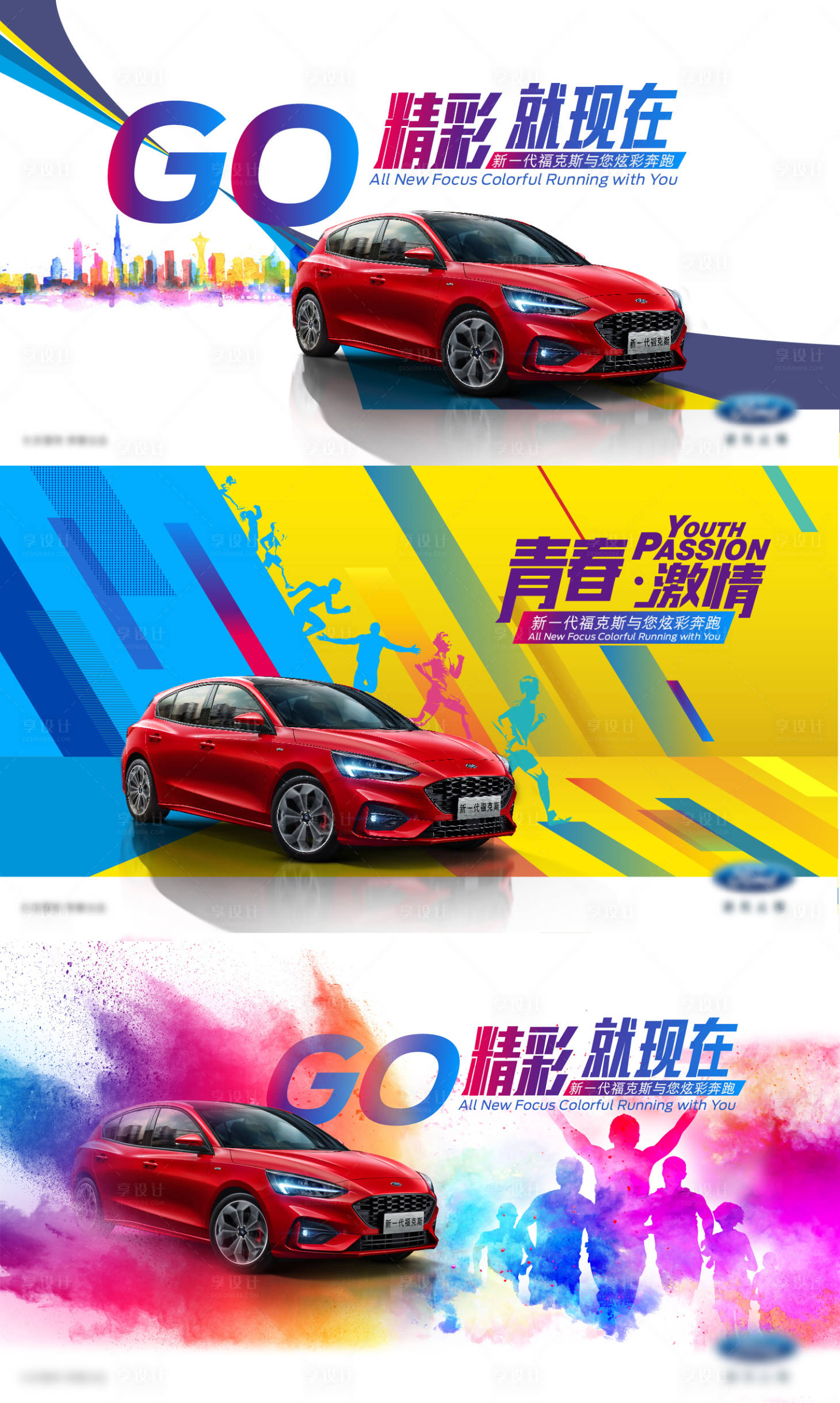 源文件下载【彩色跑 】编号：32960010028594846