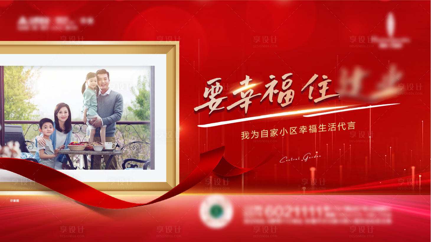 源文件下載【享設(shè)計(jì)】搜索編號(hào)：65580009859484221【代言人】