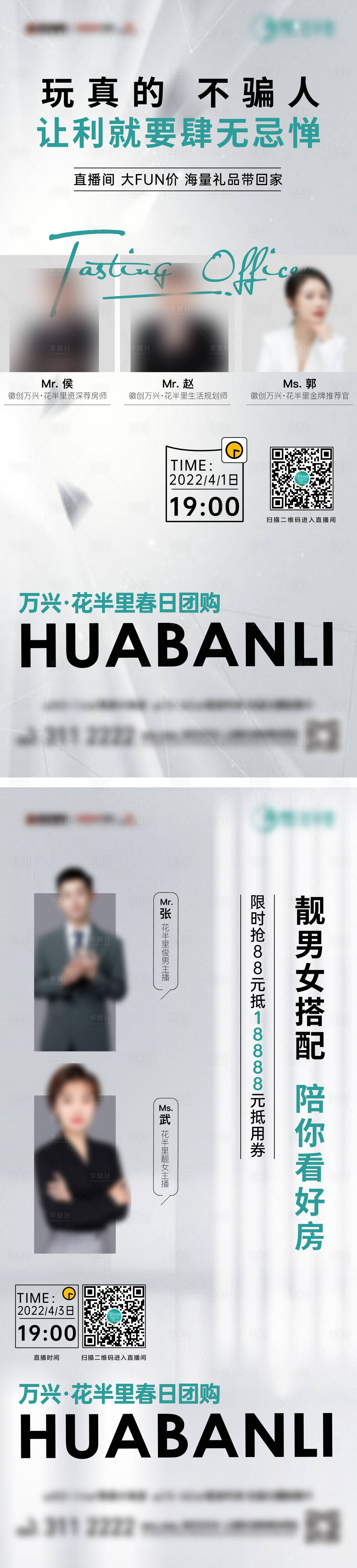 源文件下载【抖音直播微信稿】编号：67530010022348510