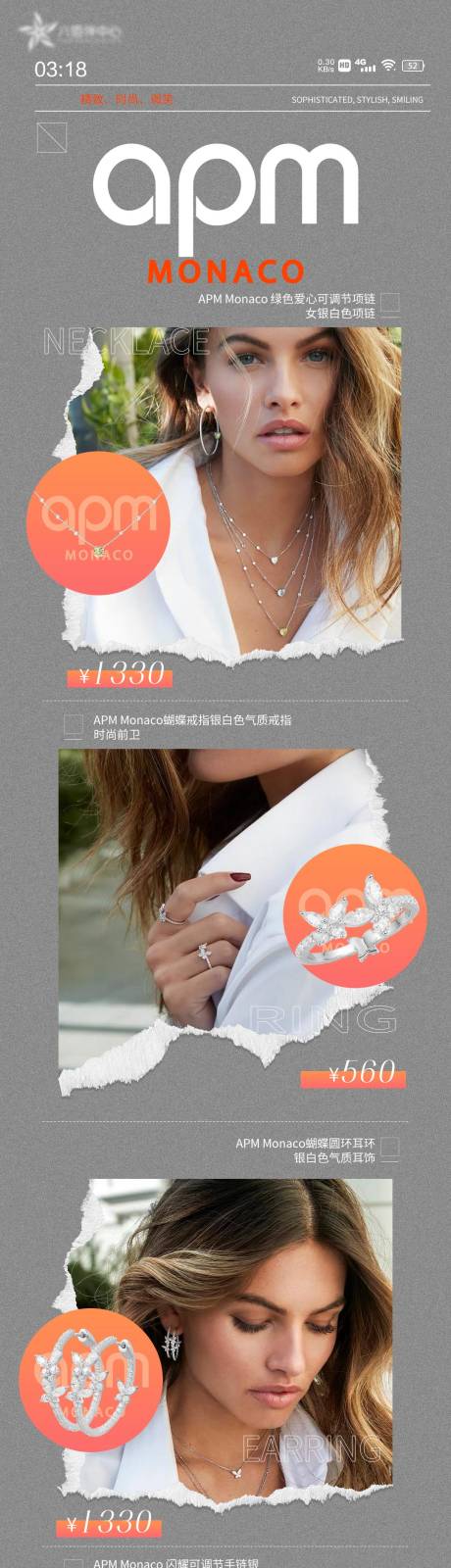 源文件下载【珠宝宣传长图】编号：27400010190819206