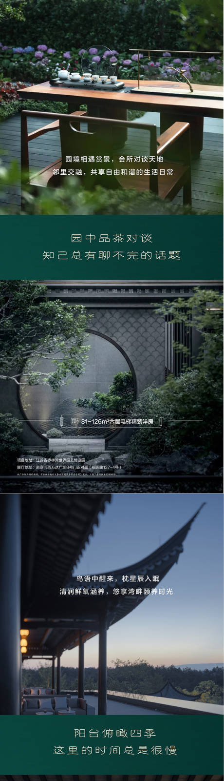 源文件下載【地產景觀對比系列海報】編號：83110010064022927