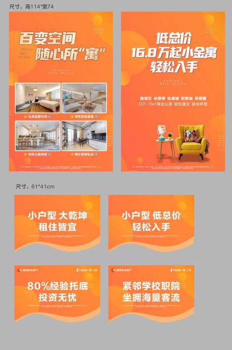 源文件下载【房地产公寓价值点DM宣传单页】编号：18080009899494428