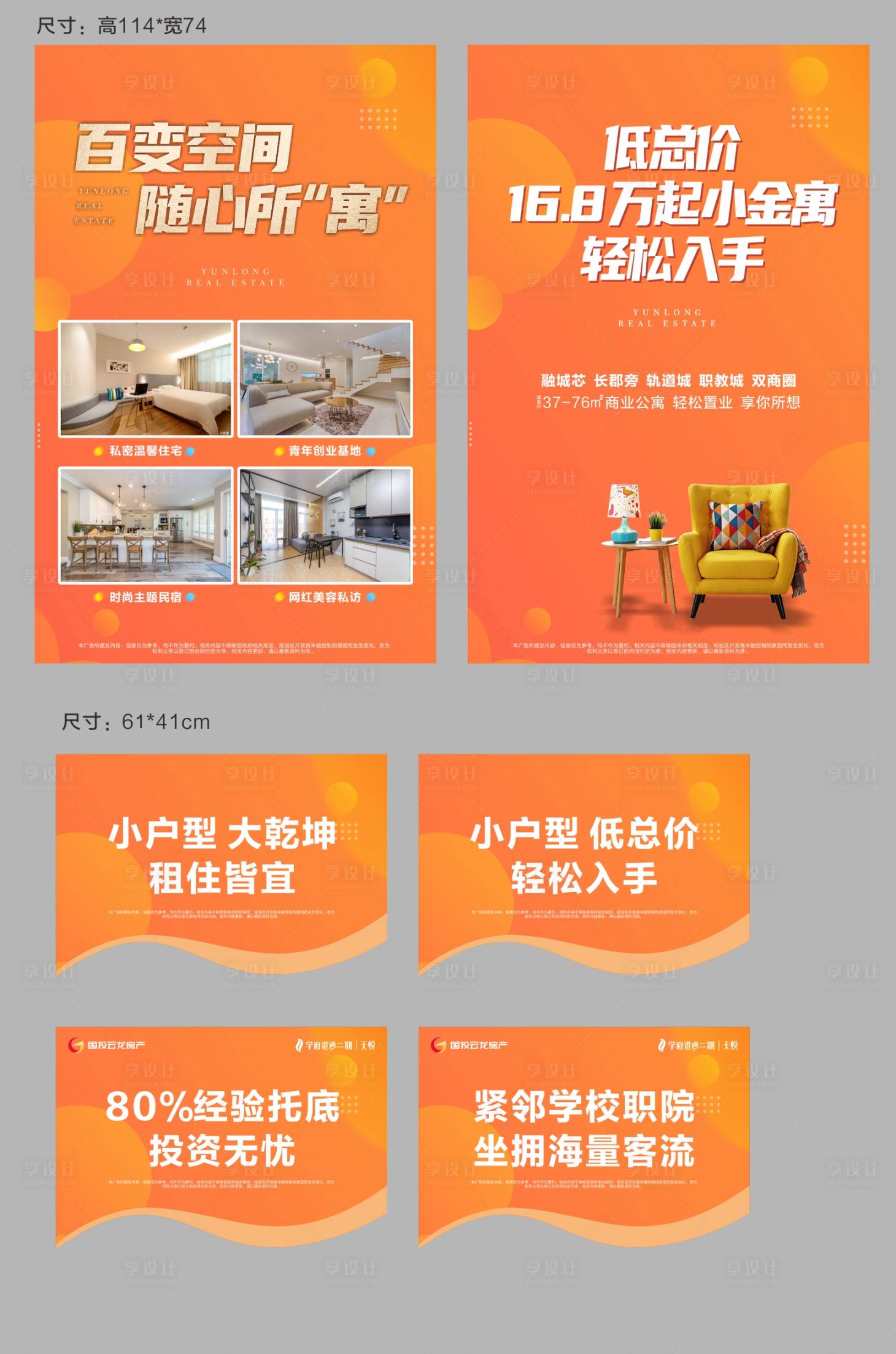 源文件下载【房地产公寓价值点DM宣传单页】编号：18080009899494428