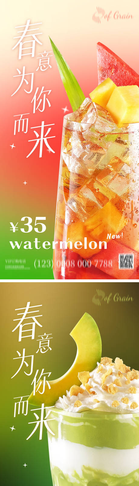 源文件下载【餐饮奶茶促销海报】编号：46480009950476255
