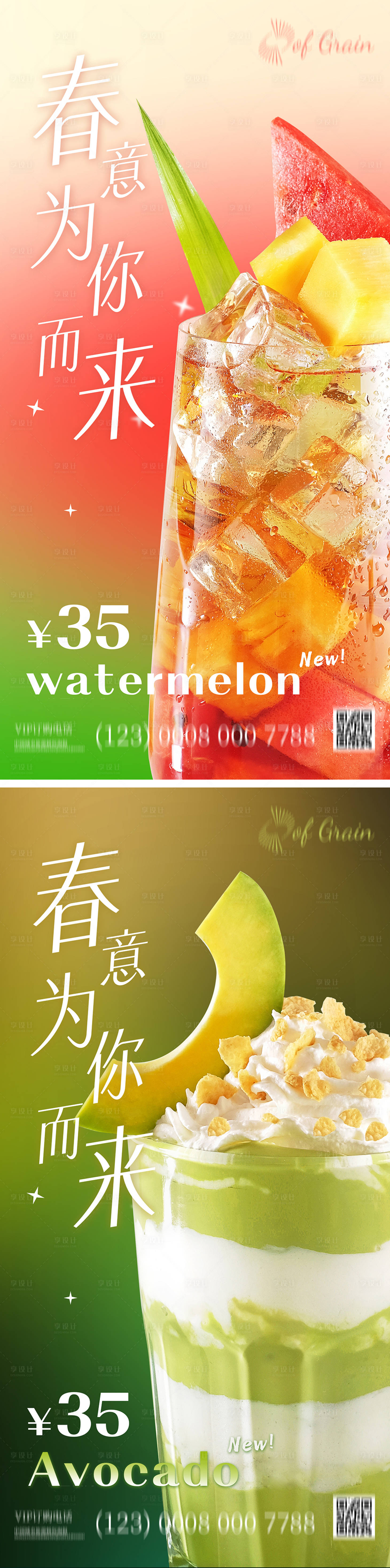 源文件下载【享设计】搜索编号：46480009950476255【餐饮奶茶促销海报】