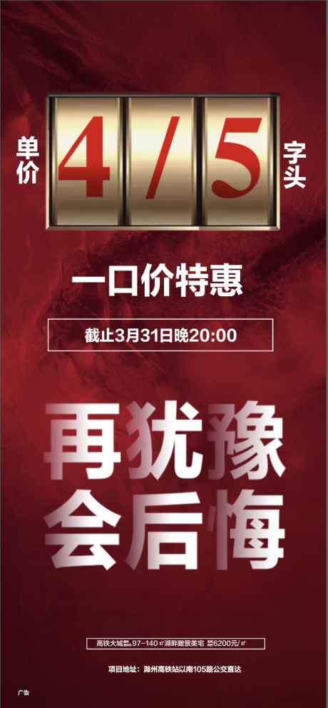源文件下载【热销加推促销一口价】编号：87680010167881140