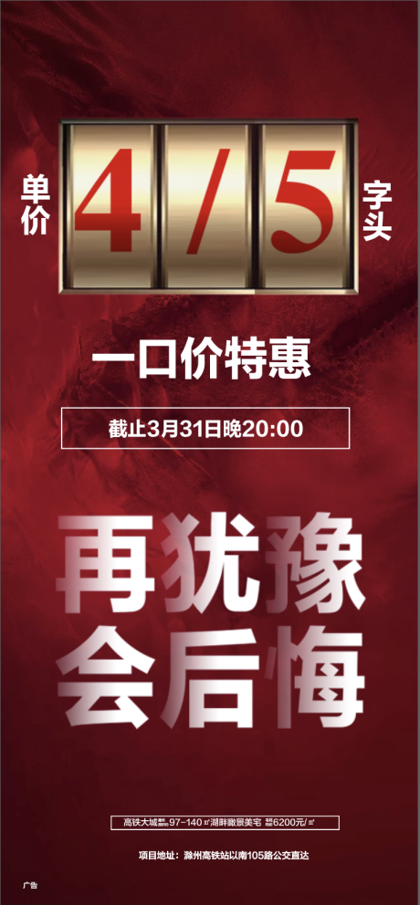 源文件下载【热销加推促销一口价】编号：20220524095945423