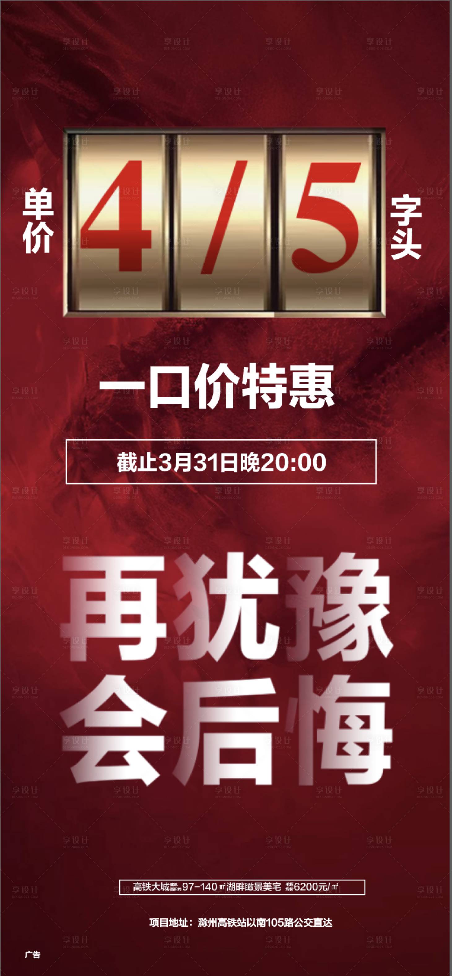 源文件下載【享設計】搜索編號：87680010167881140【熱銷加推促銷一口價】