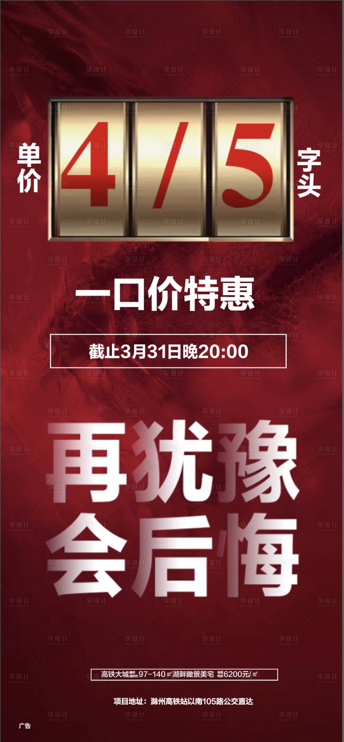 源文件下载【热销加推促销一口价】编号：20220524095945423