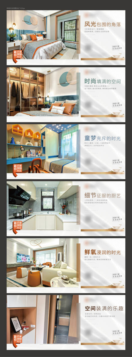 源文件下载【地产样板间实景户型系列海报】编号：12600010264929589