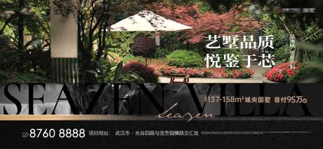 源文件下載【地產別墅海報】編號：13450010214107248