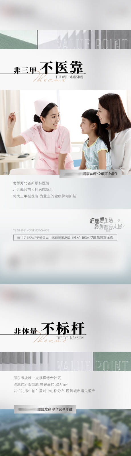 源文件下載【地產價值點系列單圖】編號：70740010224408533