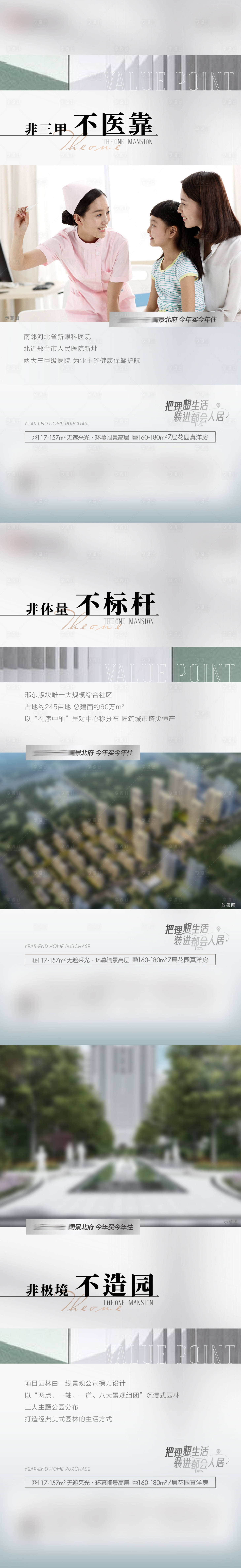 源文件下载【享设计】搜索编号：70740010224408533【地产价值点系列单图】