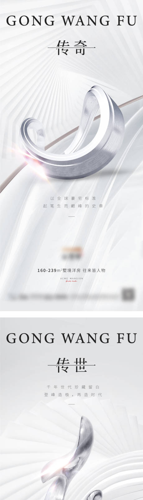 源文件下载【房地产价值点建筑 空间系列海报】编号：58760009856268506