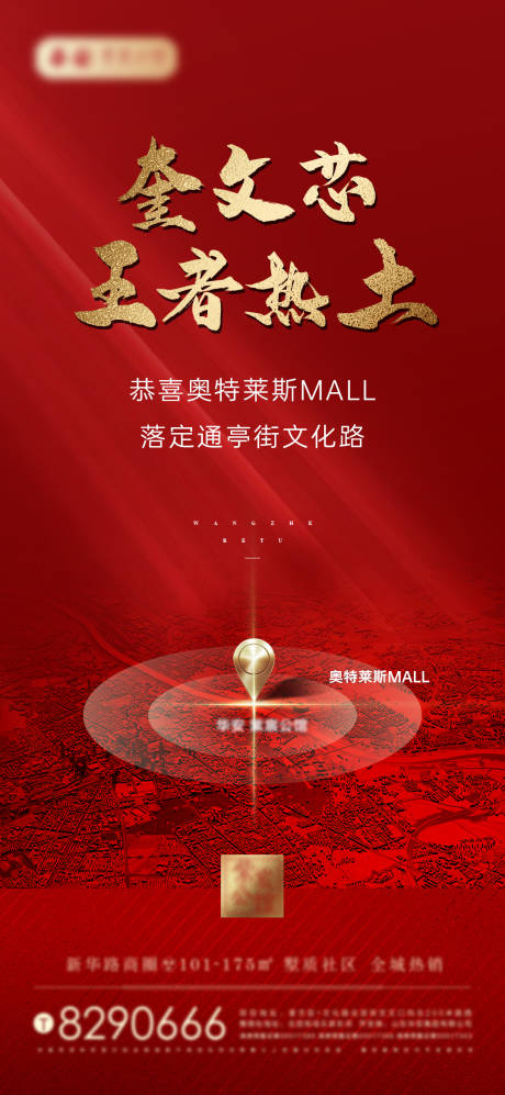 源文件下載【地產(chǎn)拍地海報】編號：76510010264355854