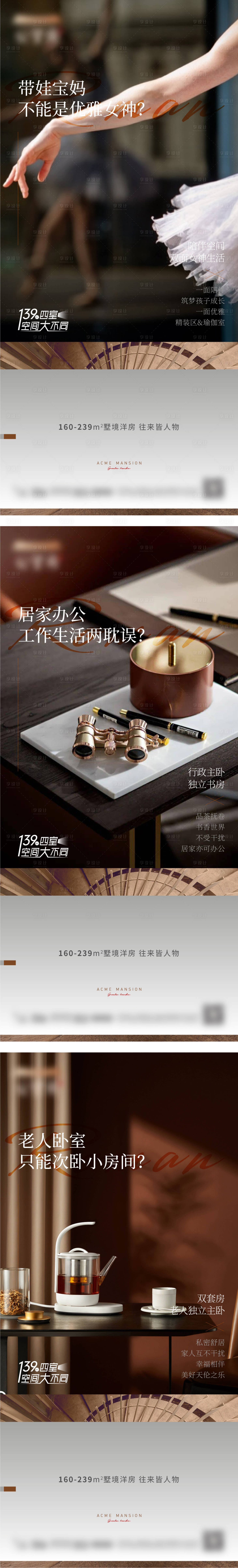 源文件下载【享设计】搜索编号：99370009837878369【地产价值点系列海报】