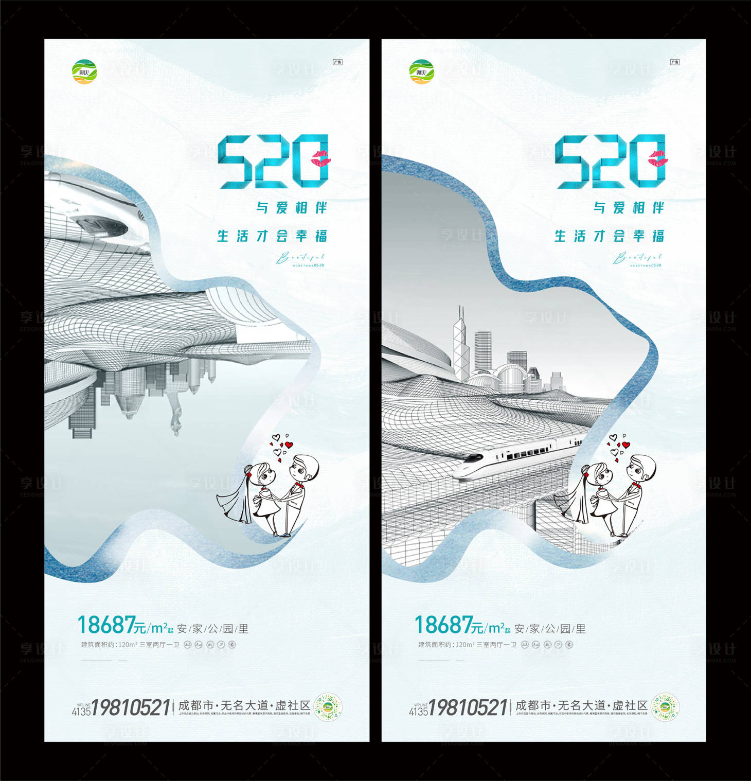 源文件下載【享設(shè)計(jì)】搜索編號(hào)：78840009903694012【520海報(bào)】