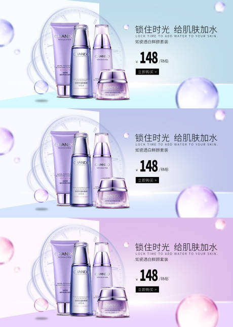 源文件下载【美妆banner】编号：94470009950213094