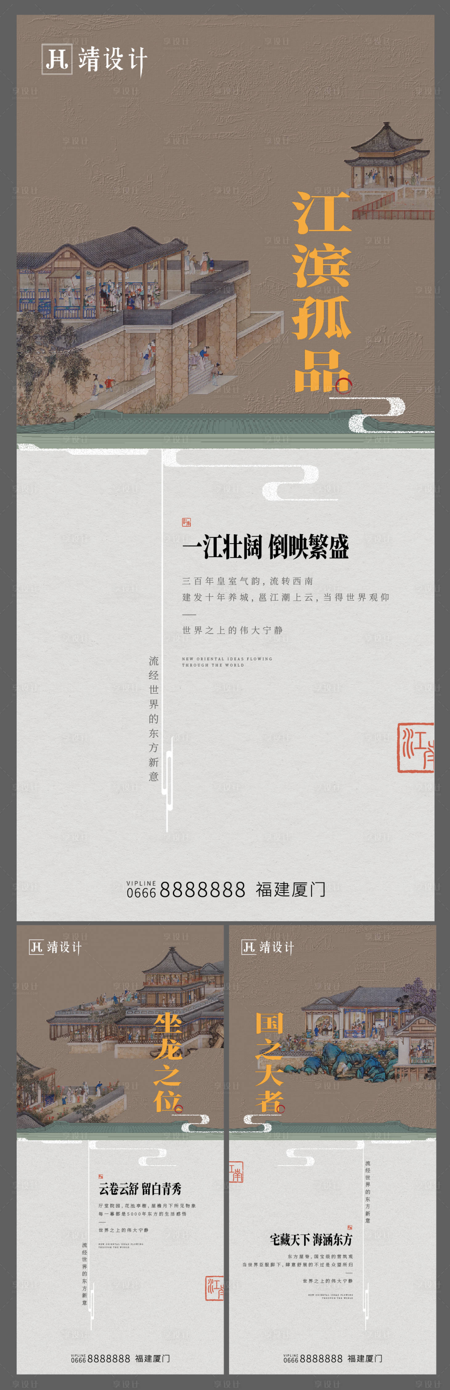 源文件下載【享設計】搜索編號：54140010165845933【產品發布】