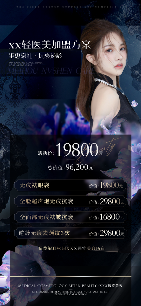 源文件下载【活动海报】编号：83980010143138502