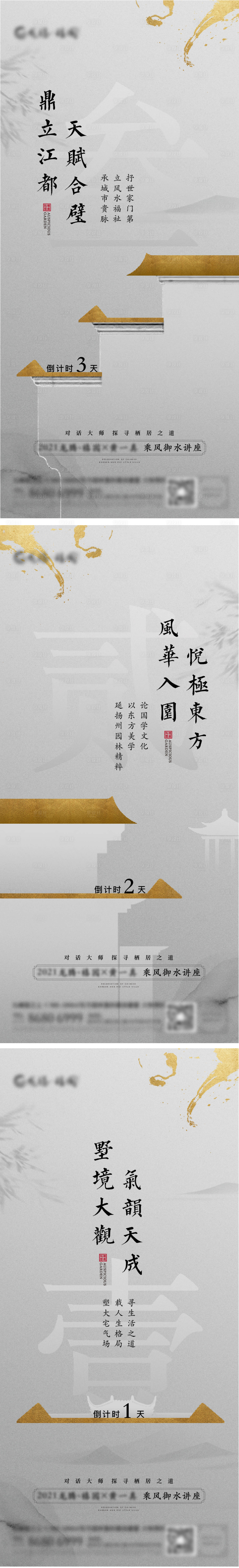 源文件下载【地产中式倒计时系列】编号：36520009921679950