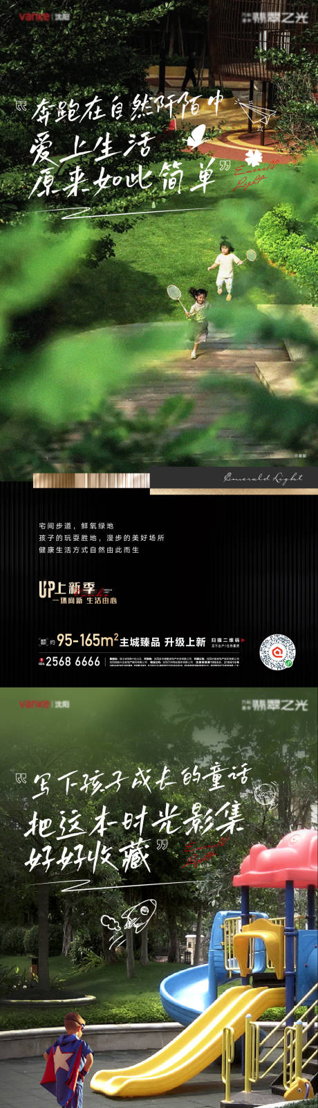 源文件下載【園區價值海報】編號：72930010226294587