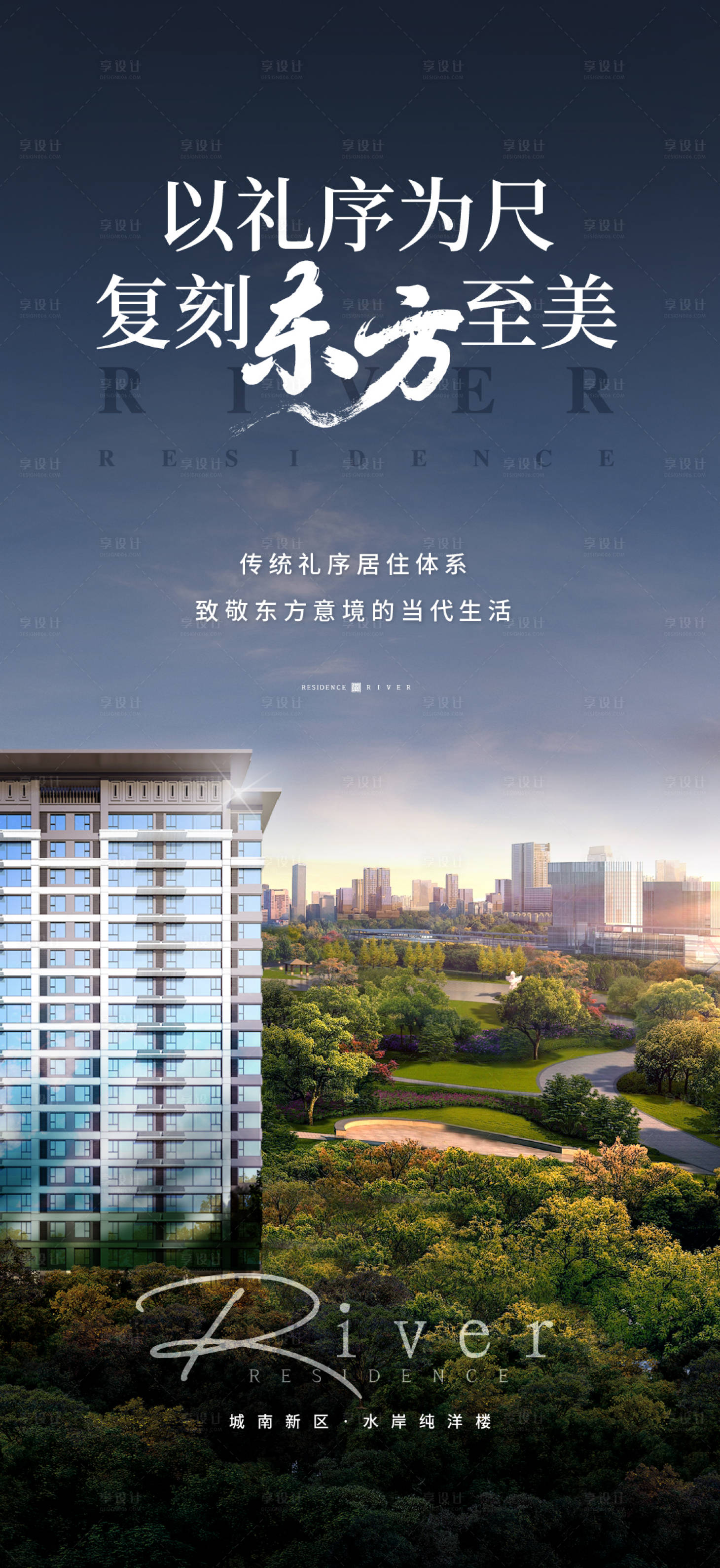源文件下載【享設計】搜索編號：11820010265241844【地產價值點單圖】