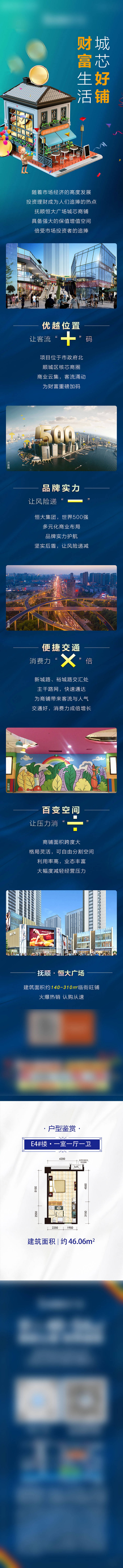 源文件下載【享設計】搜索編號：19110010290677422【地產公眾號長圖】