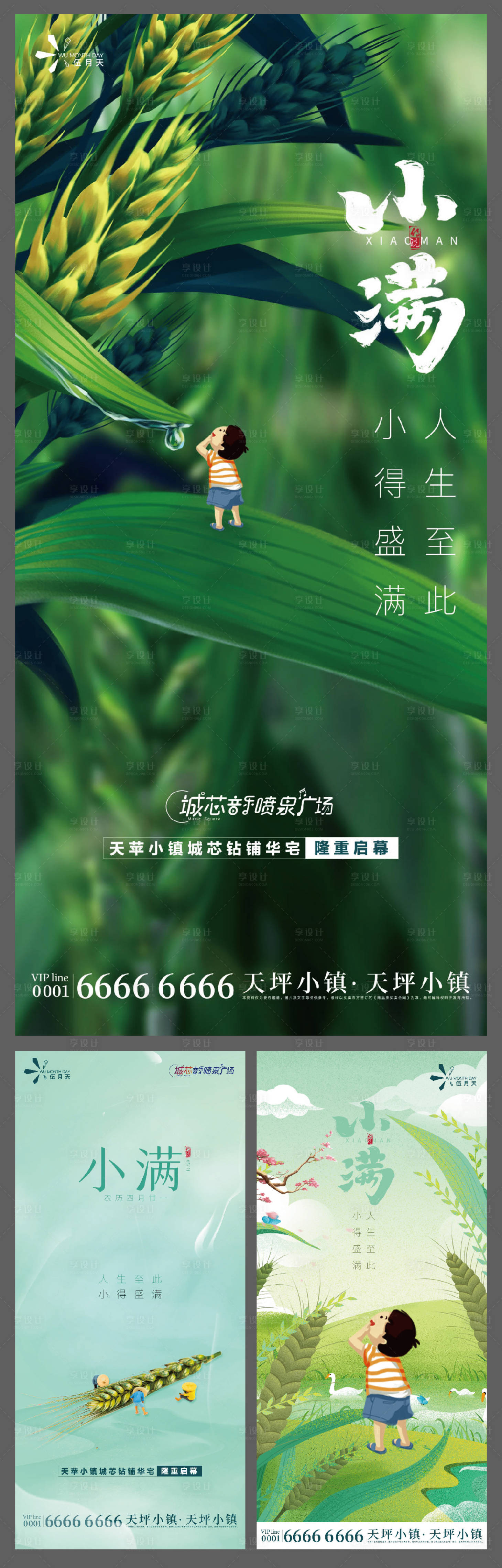 源文件下載【享設計】搜索編號：80820009961024465【小滿】
