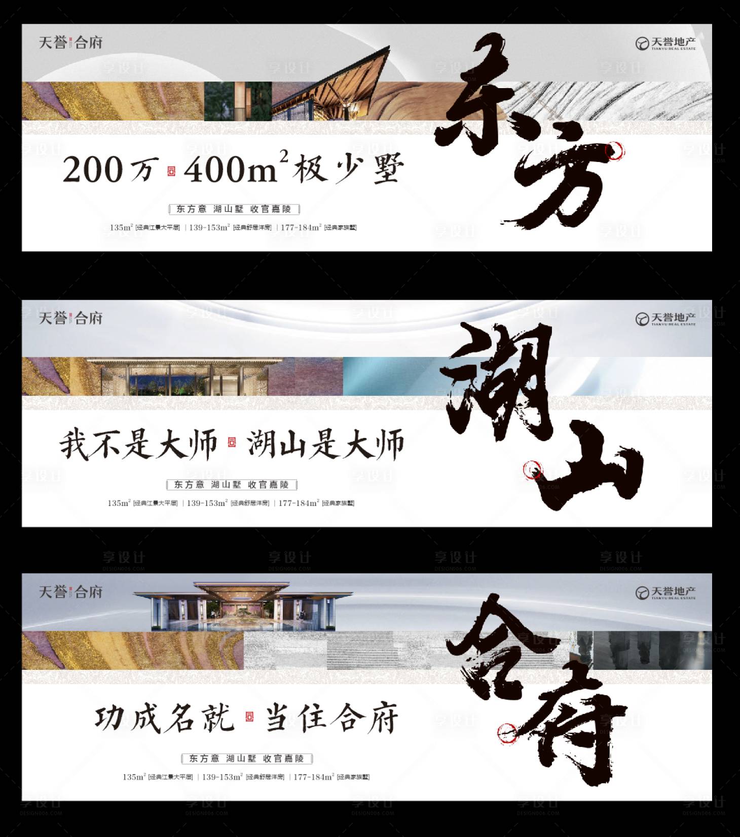 源文件下载【东方新中式简约创意提案系列主画面】编号：58500010099553070