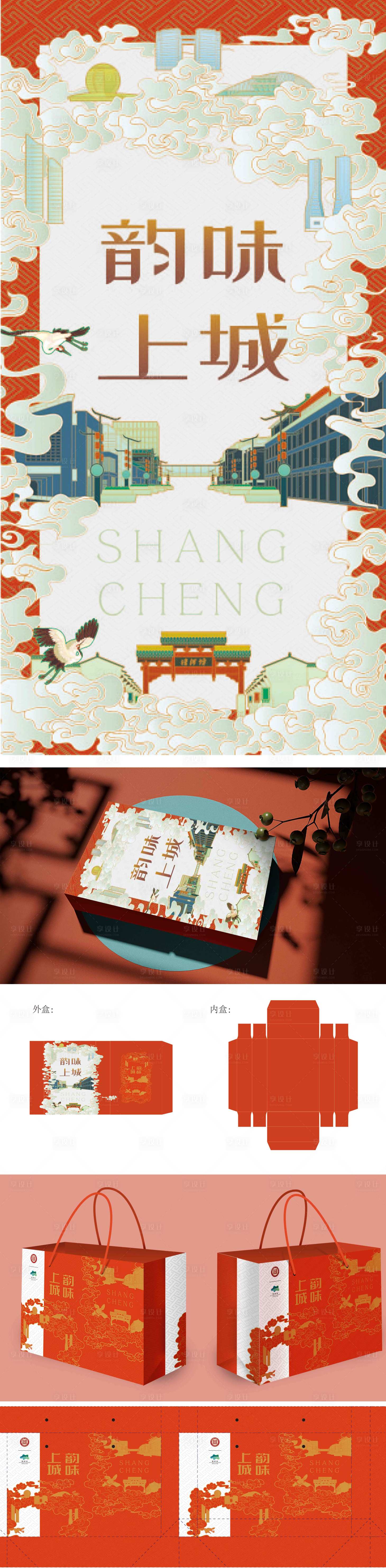 源文件下载【享设计】搜索编号：68470009918913304【宋韵插画包装设计】