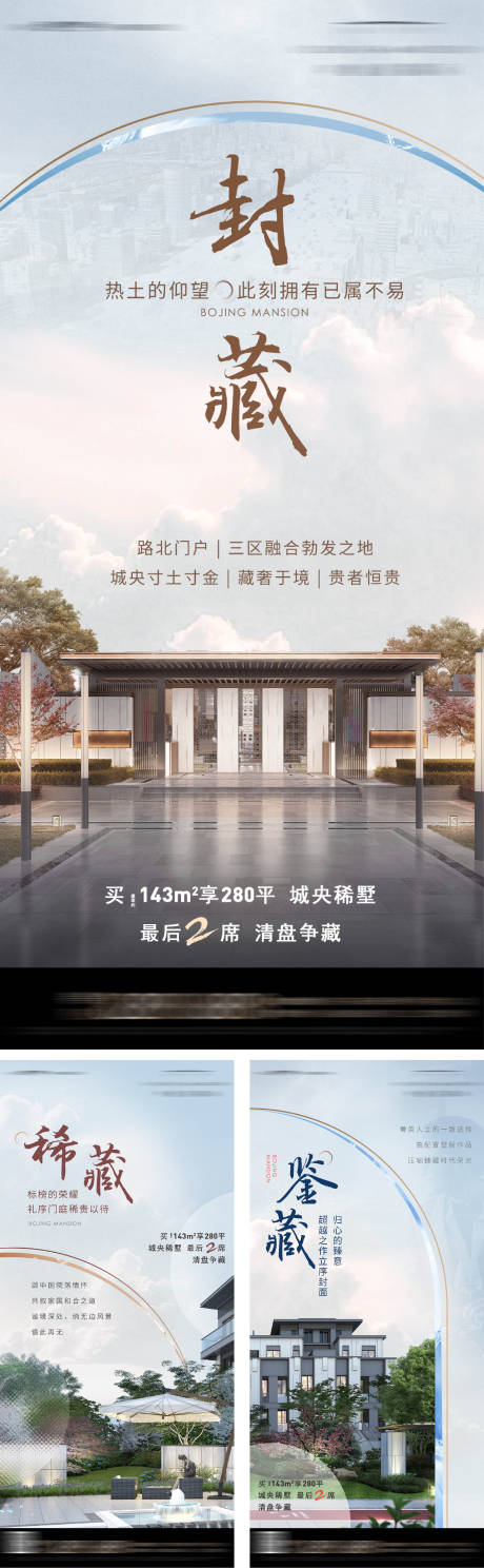 源文件下載【洋房海報】編號：99660010098747457