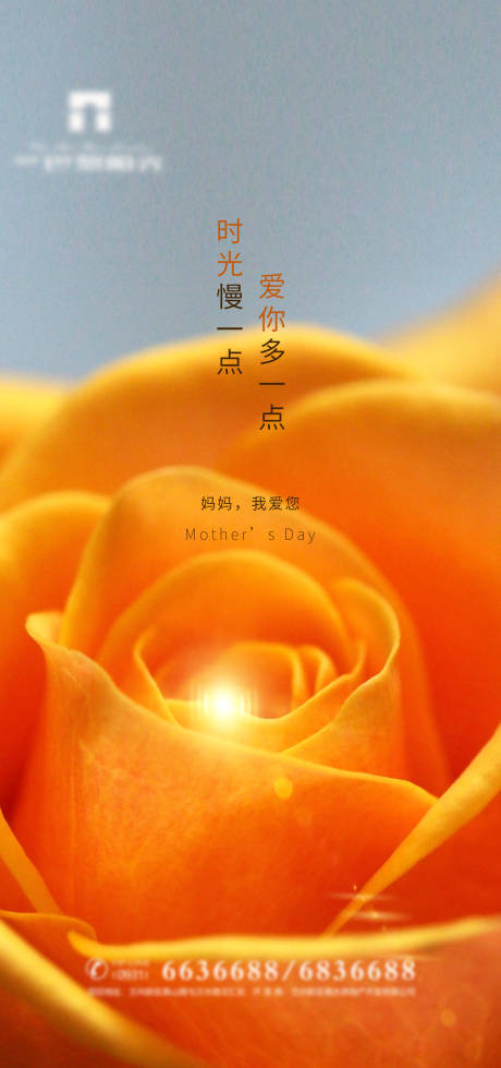 源文件下载【母亲节海报】编号：50170009868446397