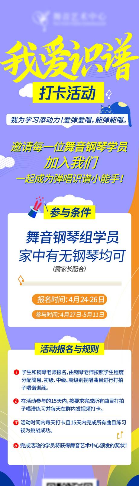 源文件下载【钢琴打卡 】编号：34470009821797522