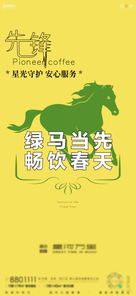 源文件下载【房地产健康码绿码海报】编号：66990010270848105