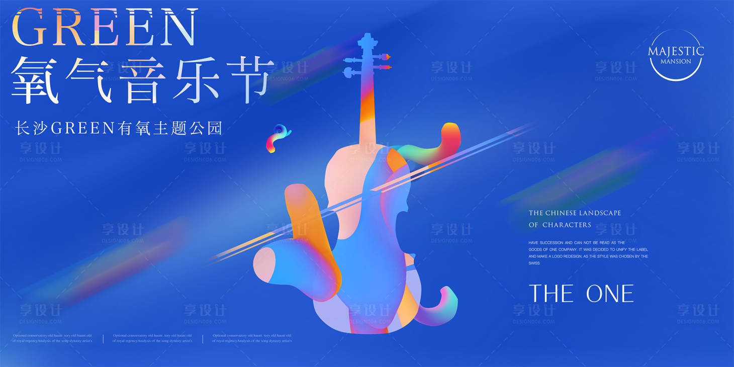 源文件下載【享設計】搜索編號：49310010268154766【音樂活動海報】