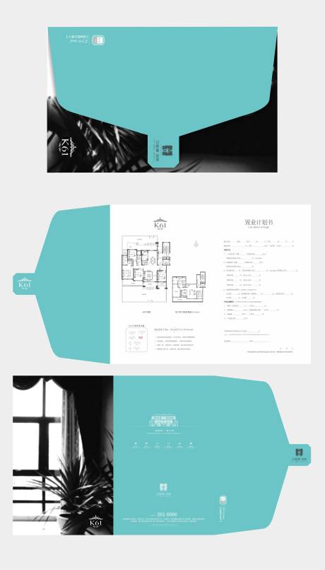 源文件下载【高级灰创意异形创意户型二折页】编号：35220009822988188