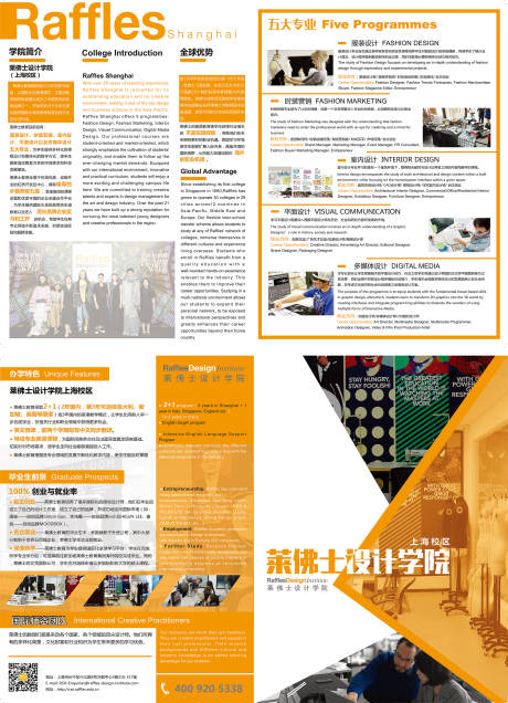 源文件下载【二折页介绍宣传广告】编号：70670009795912630