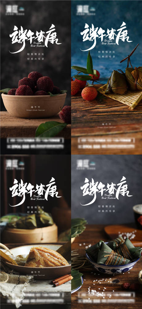 源文件下载【享设计】搜索编号：58480010179553627【端午节节日海报】