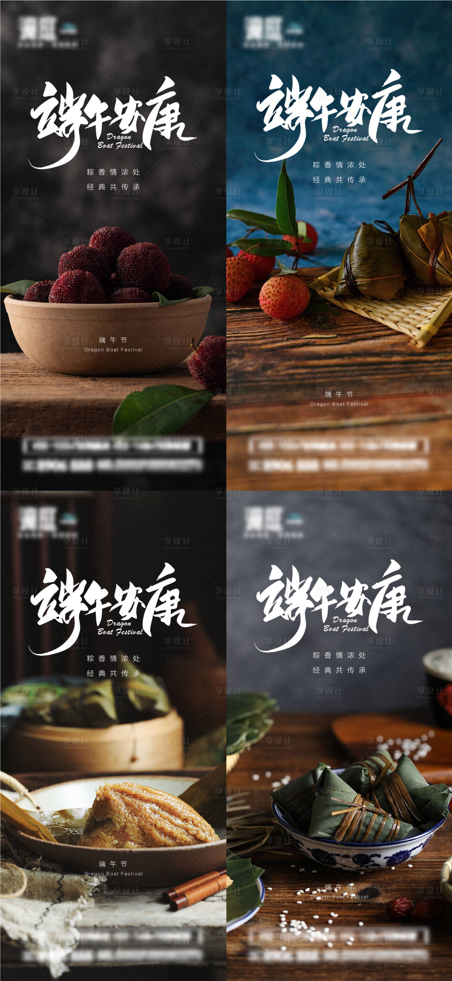源文件下载【享设计】搜索编号：58480010179553627【端午节节日海报】