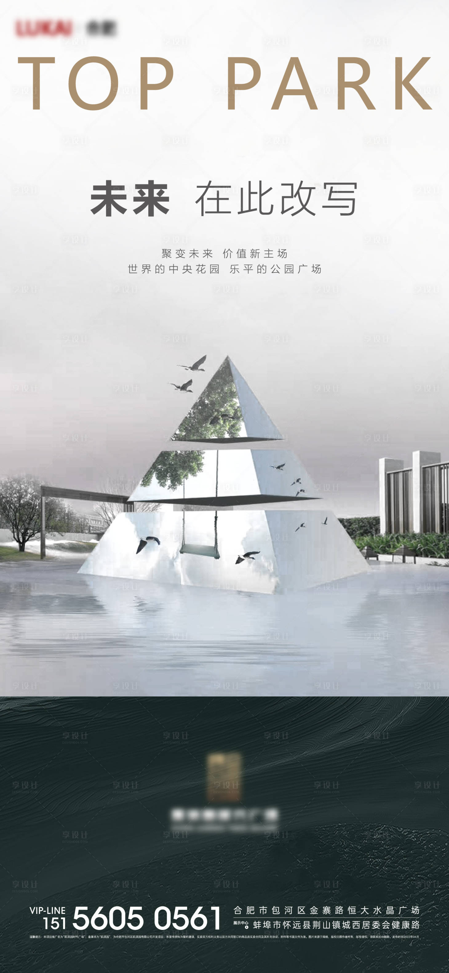 源文件下载【享设计】搜索编号：96390010093913783【绿植公园价值点单图】