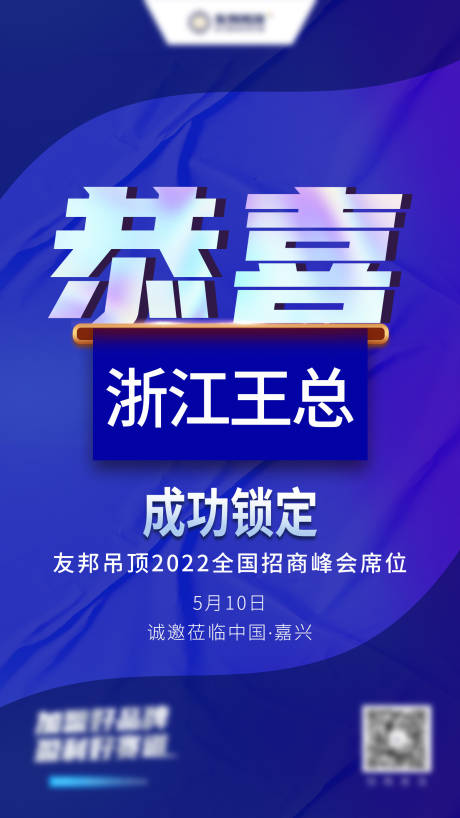 源文件下载【邀约蓝金喜报】编号：59930010168384676